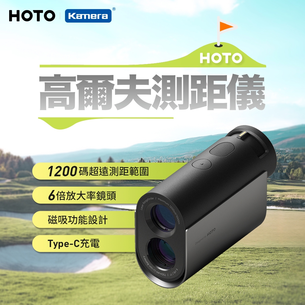 HOTO小猴磁吸Type-C充電雷射光學變焦高爾夫望遠鏡測距儀 KE1000 高爾夫測距器 高爾夫範圍測量工具 高爾夫距離測量 球場測距裝置 高爾夫測距器 球道距離測量器 激光測距儀