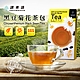 【講果語】黑豆菊花茶 (黑豆、白杭菊、甜菊葉) product thumbnail 1