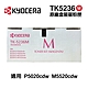 【KYOCERA 京瓷】TK-5236M 紅色 原廠盒裝碳粉匣 TK5236 適用 P5020cdn P5020cdw M5520cdn M5520cdw product thumbnail 1