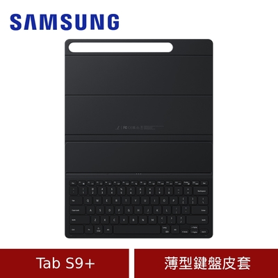 (原廠盒裝) Samsung 三星 Tab S9+ X810/X816 薄型鍵盤皮套 EF-DX810UBTGTW