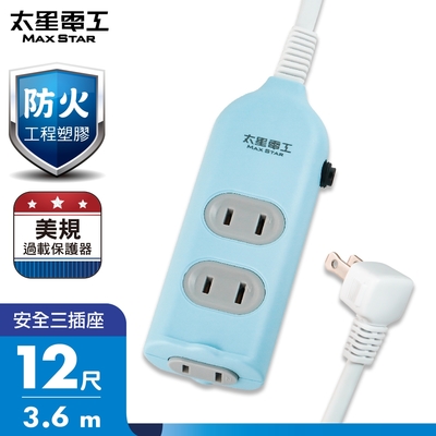 【太星電工】彩色安全三插座延長線/2P 15A 12尺(混色) OCU30212