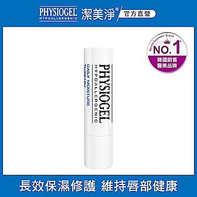 【PHYSIOGEL 潔美淨】層脂質保濕滋潤護唇膏