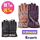 Ex-sports 買1送1 防風保暖手套 超輕量(女神最愛豹紋) product thumbnail 1