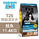 【Nutram 紐頓】T25 無穀潔牙犬 鮭魚 11.4KG狗飼料 狗食 犬糧 product thumbnail 1