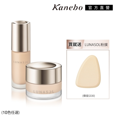 Kanebo 佳麗寶 LUNASOL 水潤光粉霜粉撲組 (10色任選)