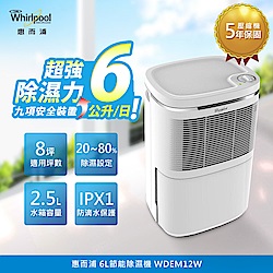 Whirlpool惠而浦 6L除濕機