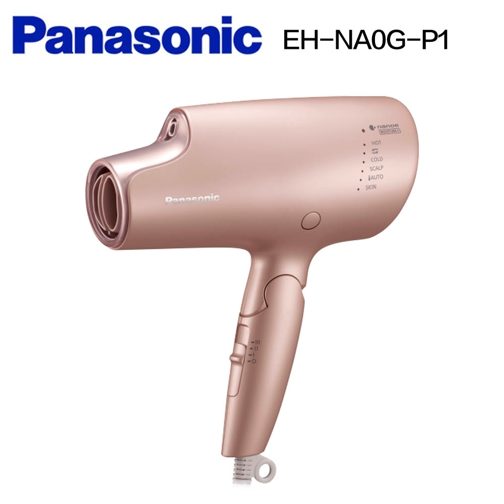 Panasonic 國際牌奈米水離子吹風機柔光粉精裝盒EH-NA0G-P1