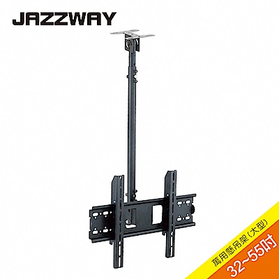 JAZZWAY 42-70吋液晶懸吊架/ITW-018+