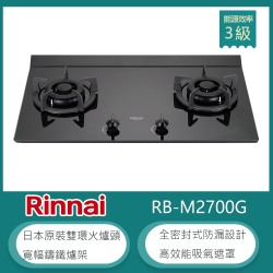 林內牌 RB-M2700G(LPG) 加大檯面極炎雙口瓦斯爐 雙環火 防漏設計 鑄鐵爐架 強化玻璃 大火力(不含安裝) 桶裝