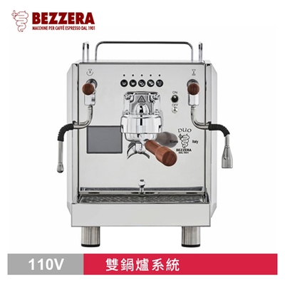 BEZZERA Duo DE 雙鍋半自動咖啡機-電控版110V(HG1082)