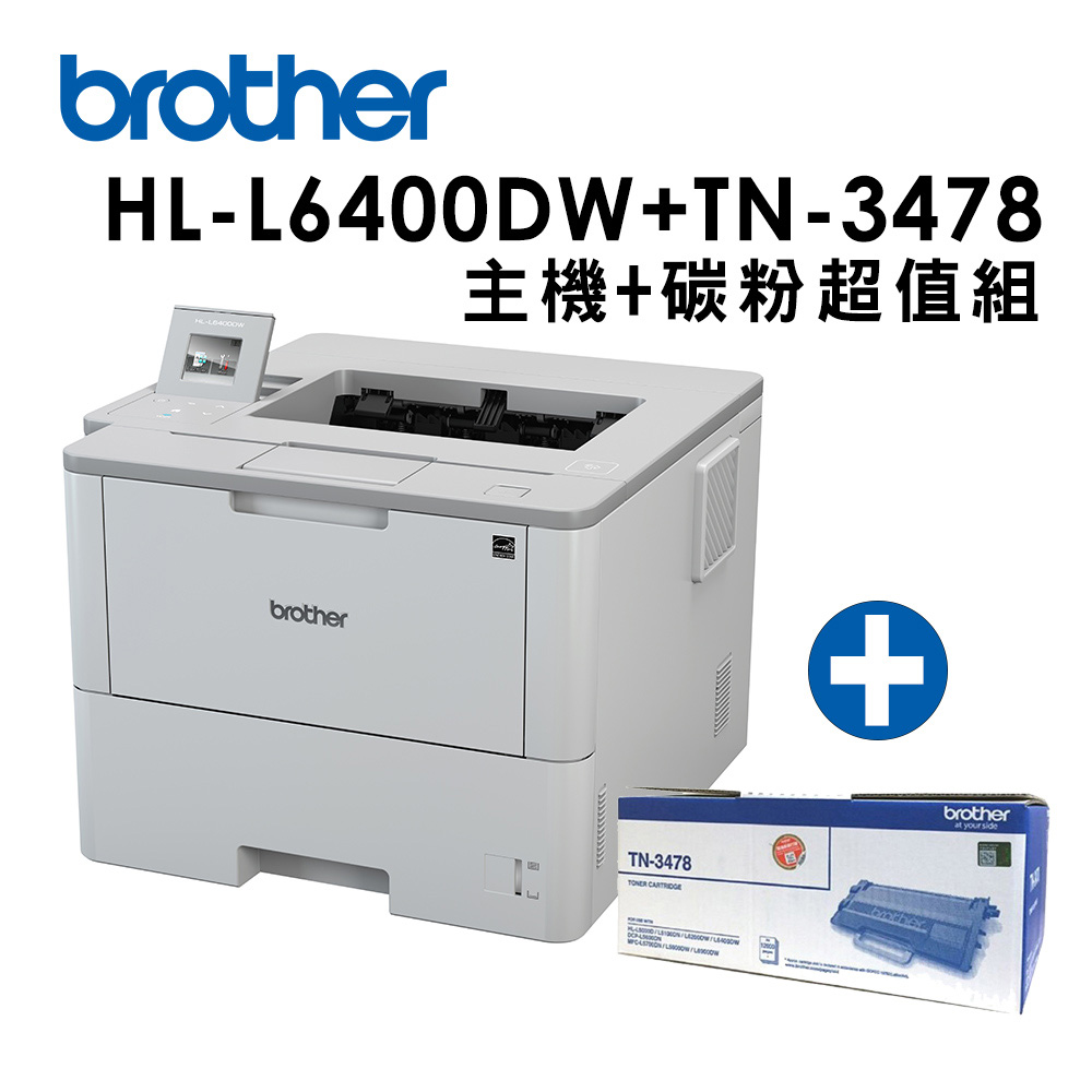 Brother HL-L6400DW 商用黑白雷射旗艦印表機+TN-3478原廠碳粉匣