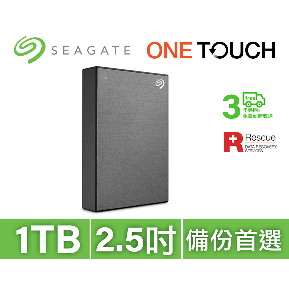 Seagate One Touch 1TB 外接硬碟 太空灰(STKY1000404)