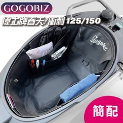 【GOGOBIZ】偉士牌SVespa Primavera/Sprint 125 150 簡配版 機車置物袋 機車巧格袋 分隔收納 (機車收納袋)