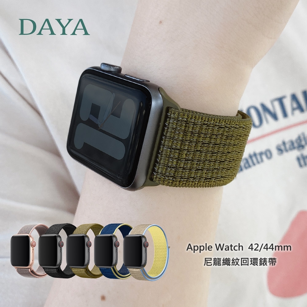 【DAYA】Apple Watch 42/44/45/49mm 尼龍織紋回環錶帶