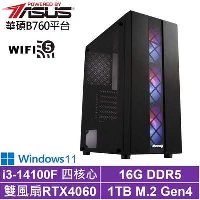 華碩B760平台[天狗弓神W]i3-14100F/RTX 4060/16G/1TB_SSD/Win11