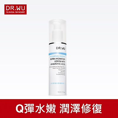 DR.WU 玻尿酸保濕精華乳50ML