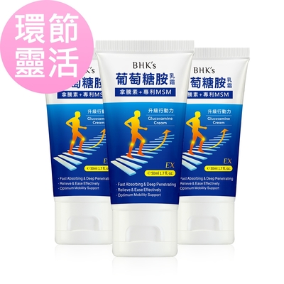 BHK’s葡萄糖胺乳霜EX (50ml/條)3條組