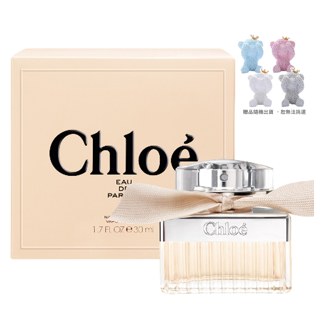 [雙11限定]Chloe同名女性淡香精30ml(加贈皇冠小熊擴香石1個)-快速到貨