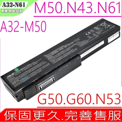 ASUS A32-M50 電池 華碩 G50V G51J G60V G72G M50v M50sr M70sa X55sa X57vn L50C M60J L50 V50V X64 X57 VX5