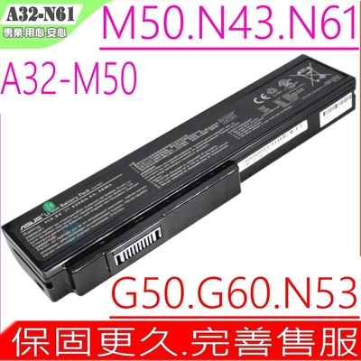 ASUS A32-M50 A32-N61 電池適用 華碩 A32-X64 G50vBTX2 G51VTX5 G60JX G51J G60VX G72GX V50V X5M G60JX