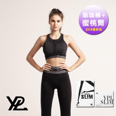 澳洲 YPL 3D美腿瑜珈褲&心機蜜桃臀短褲(超值兩件組)