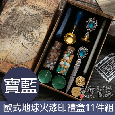 【京都良品】哈利波特系列歐式地球火漆印禮盒11件組