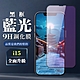 IPhone 15 鋼化膜全覆蓋玻璃黑框藍光手機保護膜 product thumbnail 2