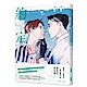 Be Loved in House 約・定～I Do 影視改編小說 product thumbnail 1