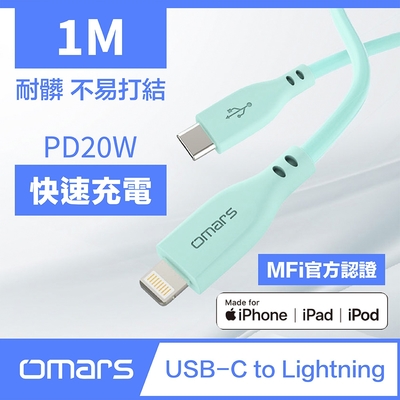 omars炫彩快速傳輸充電線 PD20W Type-C to Lightning-1M:湖水綠