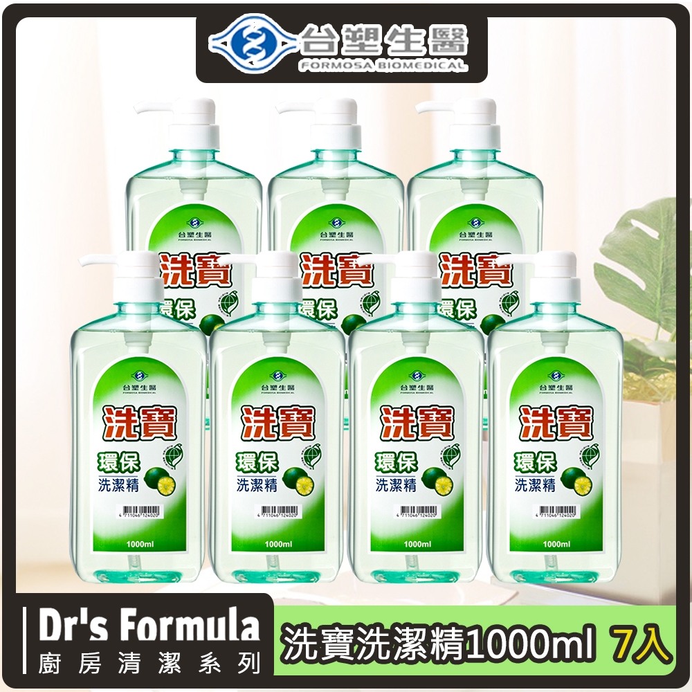 《台塑生醫》Dr's Formula 洗寶環保洗潔精1000g*7入