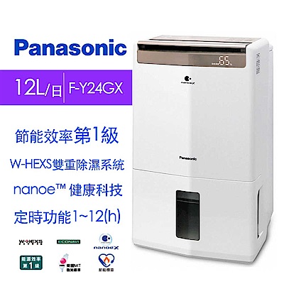 Panasonic國際牌 12L 1級ECONAVI W-HEXS清淨除濕機 F-Y2