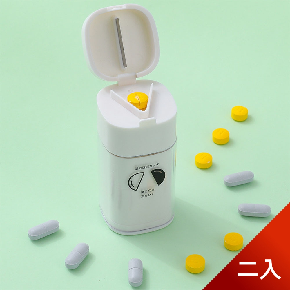 荷生活 日本熱銷款5合1便攜切藥器磨粉分裝切片藥盒 2入