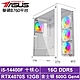 華碩B760平台[影武者ALCDB]i5-14400F/RTX 4070S/16G/500G_SSD product thumbnail 2
