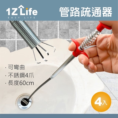 【1Z Life】管路疏通器(4爪) (60cm) (4入)