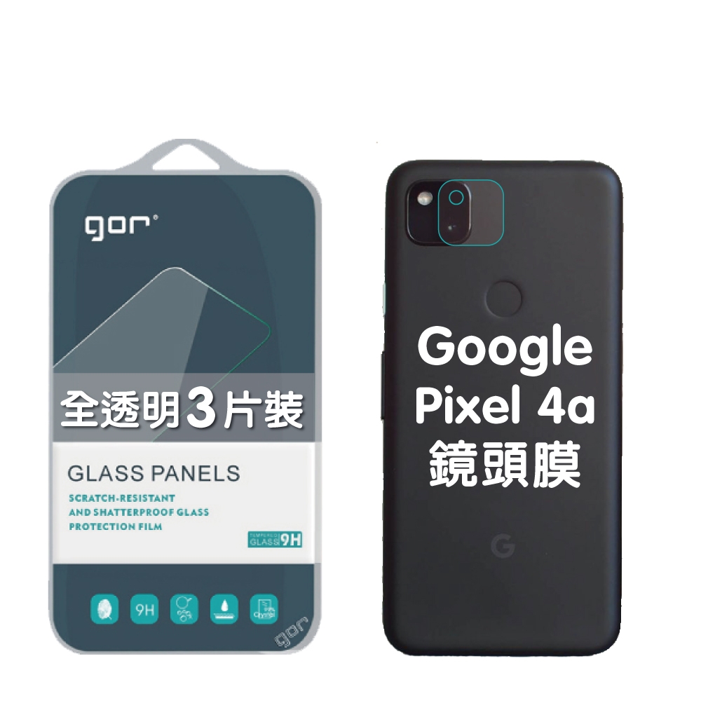 GOR Google Pixel 4a/4a 5g 後鏡頭 鋼化玻璃鏡頭保護貼 3片裝