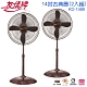 友情牌 14吋 3段速古典電風扇 KD-1489 超值2入組 product thumbnail 1