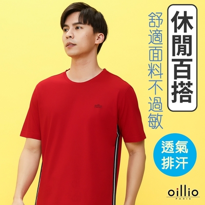 oillio歐洲貴族 男裝 短袖圓領衫 彈力T恤 透氣 吸濕排汗 紅色 法國品牌