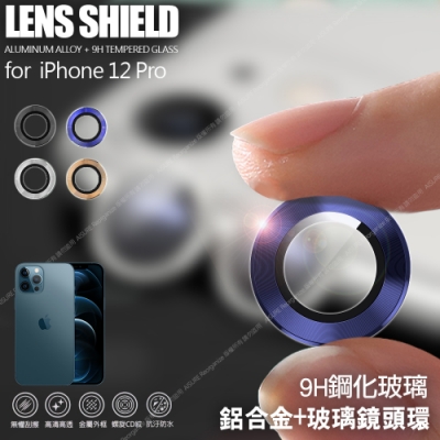 City for iPhone 12 Pro 6.1吋 鋁合金 9H玻璃鏡頭環 玻璃貼(一組含鏡頭環3個)