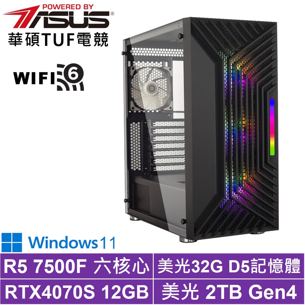 華碩B650平台[原初主教BW]R5-7500F/RTX 4070S/32G/2TB_SSD/Win11