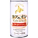 Sapporo 北海道咖啡-拿鐵(185ml) product thumbnail 1