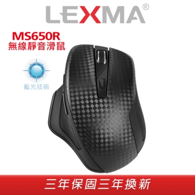 LEXMA MS650R 無線靜音滑鼠-卡夢