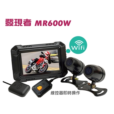 【發現者】MR600w 機車雙鏡頭行車記錄器 前後1080P+Wifi+ GPS