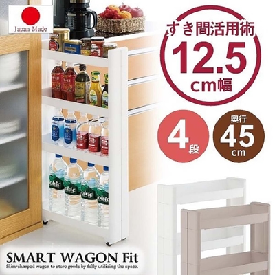 日本製【不動技研】四層寬型移動式飲料架 Fit 45 F-2545