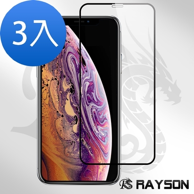 3入 iPhone X XS 滿版絲印全膠玻璃鋼化膜9H手機保護貼 iPhoneX保護貼 iPhoneXS保護貼