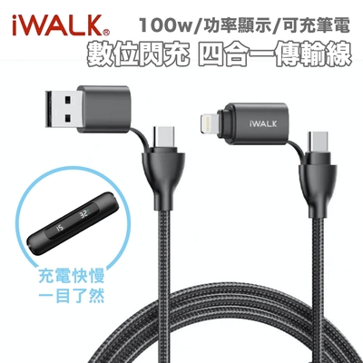 iWALK PD 四合一 100W 快充編織傳輸充電線