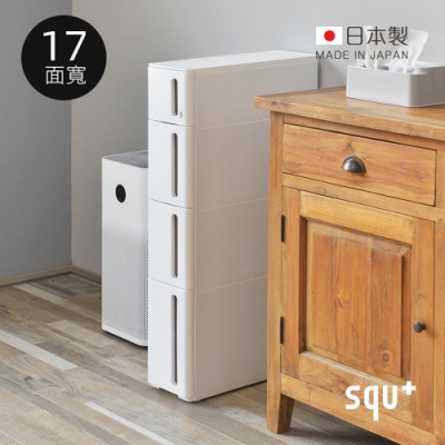 日本squ+ Storanti日製17面寬抽屜式隙縫收納櫃附輪(1S+2M+1L)