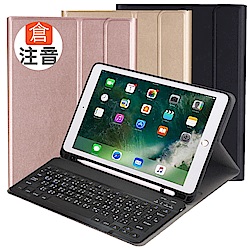 Powerway For iPad Air3/Pro10.5吋平板專用筆槽型二代分離式藍牙鍵盤/皮套