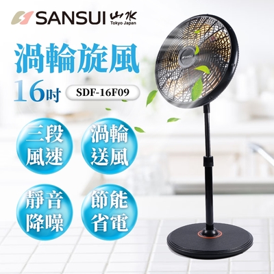 【SANSUI 山水】16吋渦輪旋風立扇/電風扇 SDF-16F09