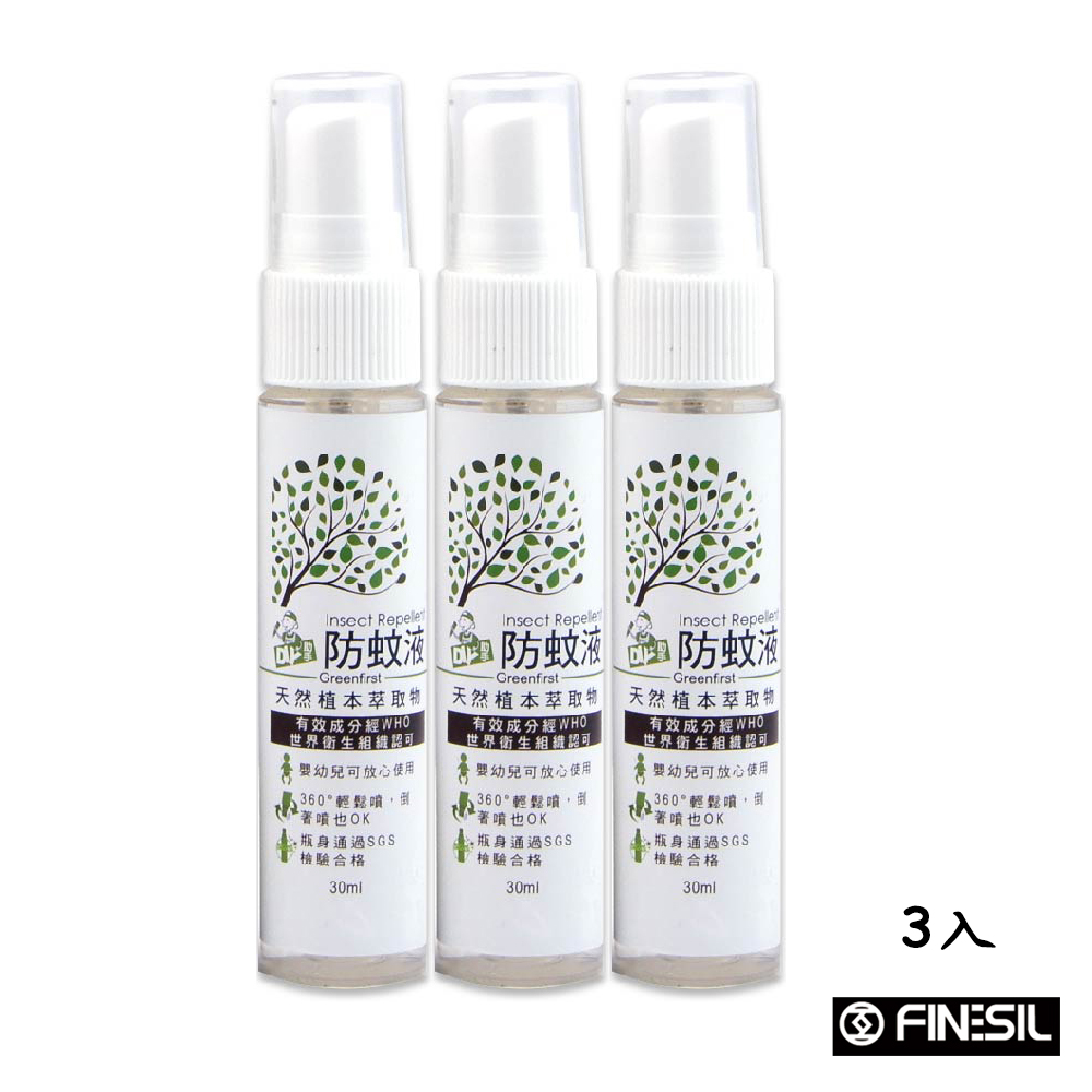 Finesil-天然植物精油防蚊液(三入組)