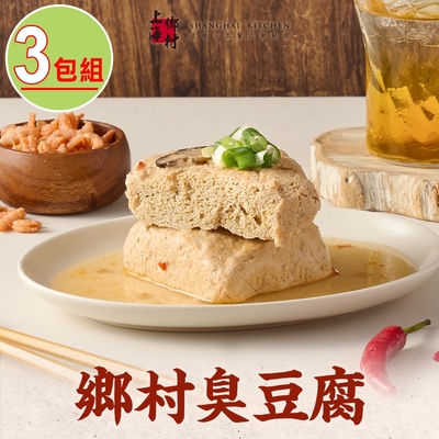 上海鄉村 鄉村臭豆腐3包(450g±10%/固形物250g/包)
